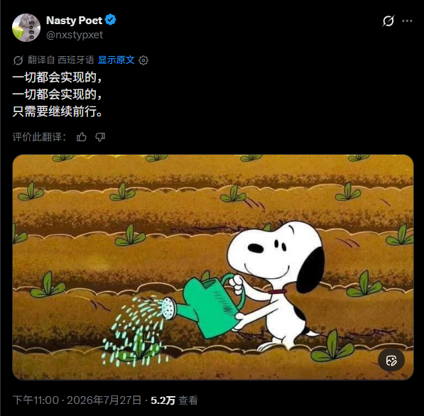 一切都会实现的 