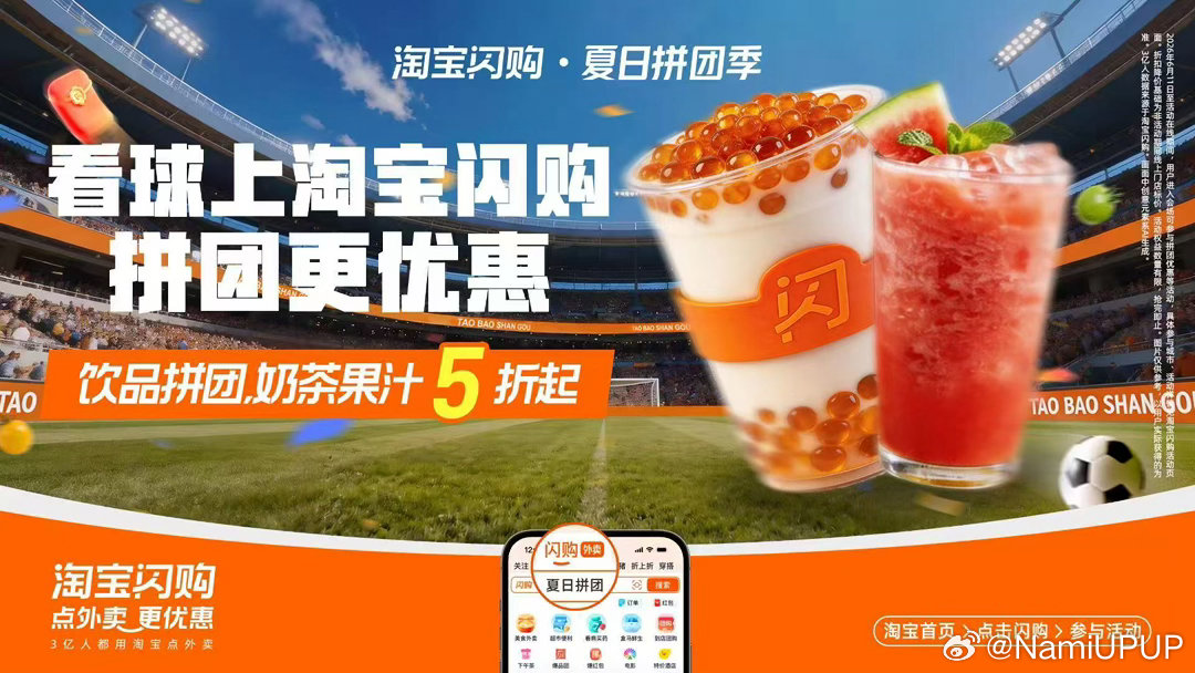 看球上淘宝闪购点外卖更优惠淘宝闪购夏日拼团季佛得角出线佛得角0比0沙特人的脚怎么