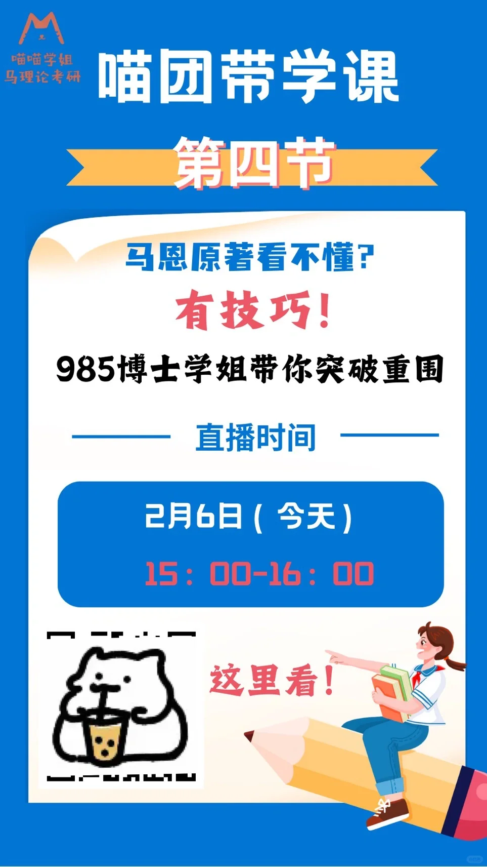 喵团带学Day4&Day5来啦！！！
