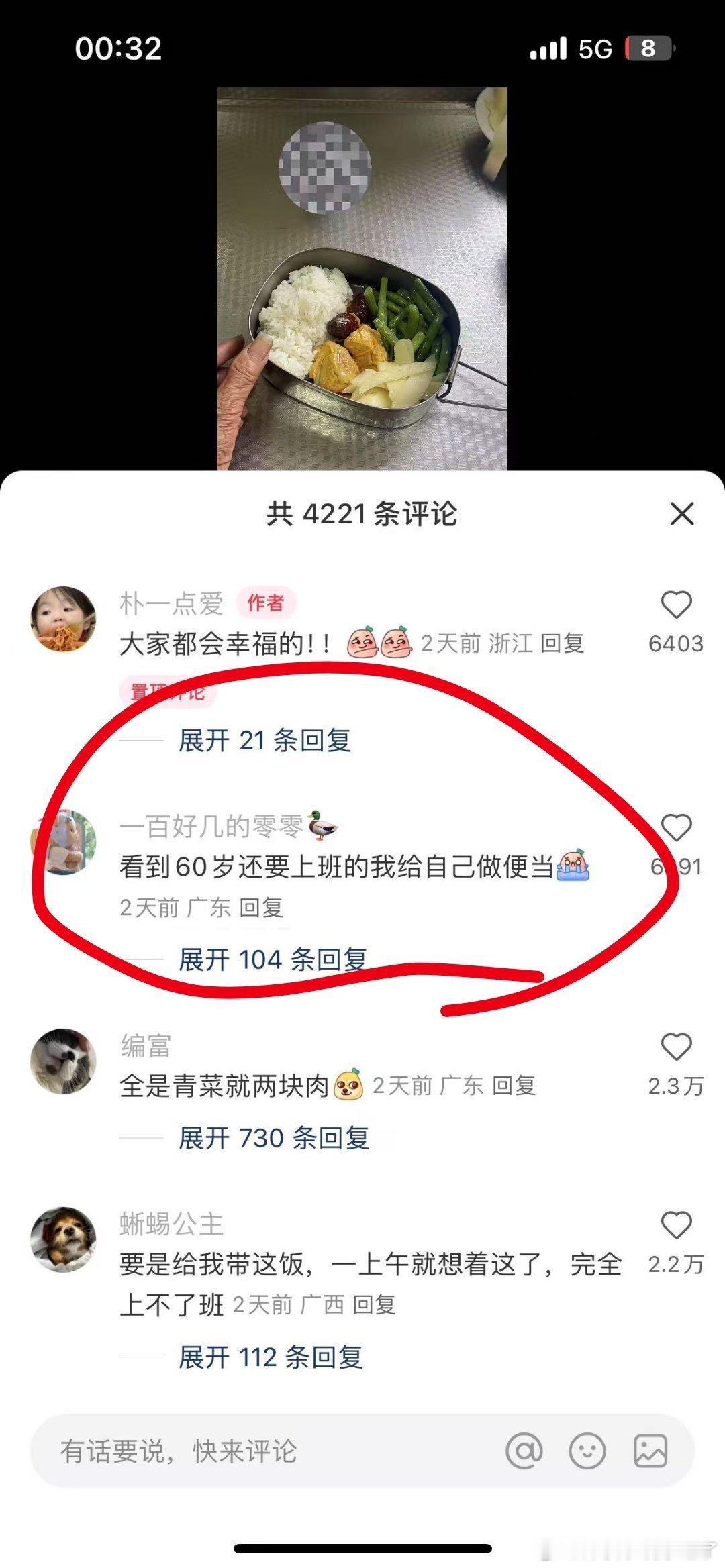 刷到个心酸的 ​​​