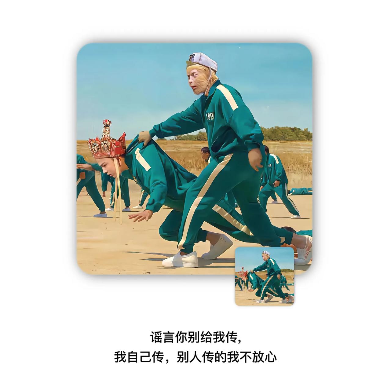 偷一句去笑死你的朋友圈😂😂😂