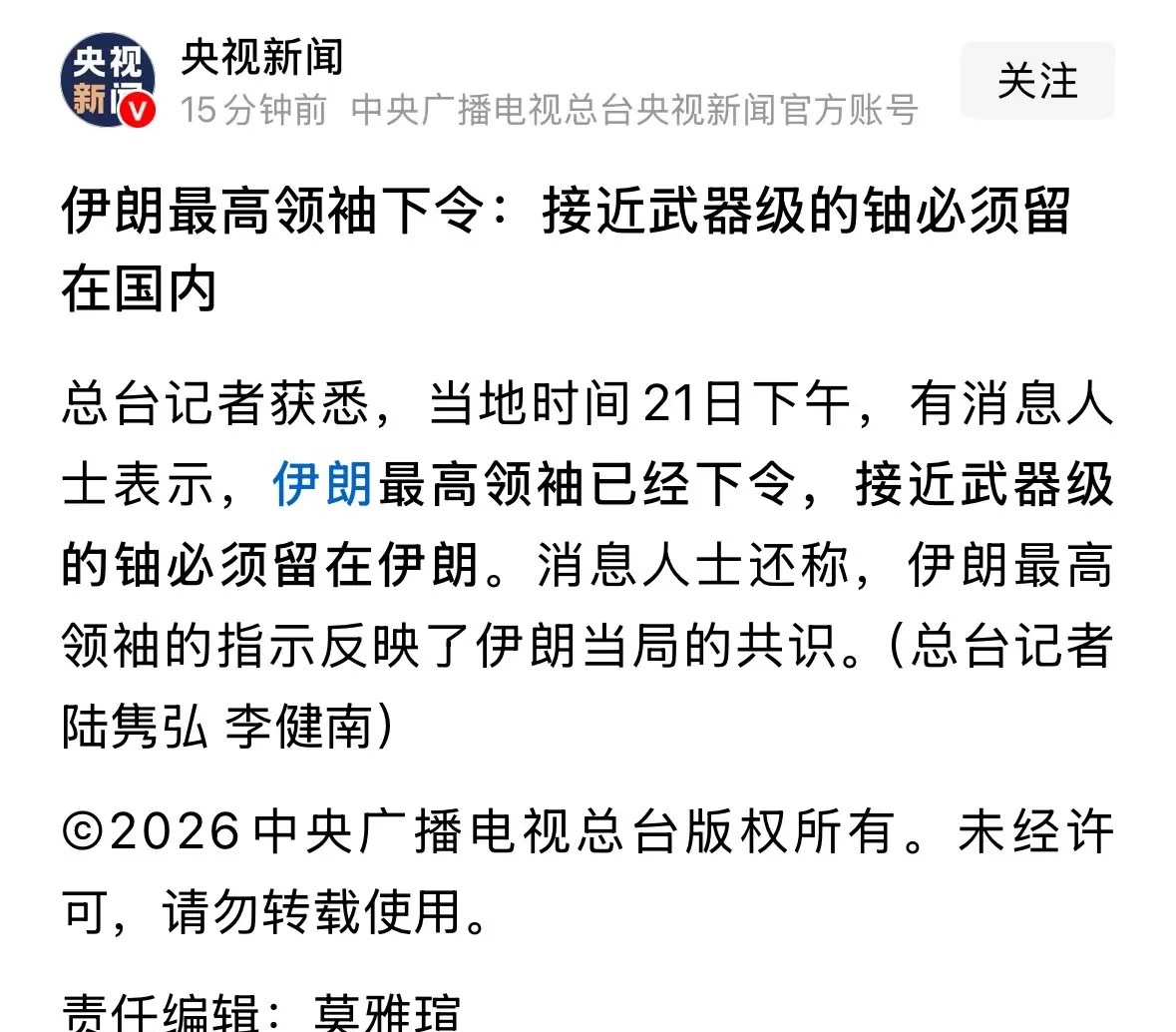 央视新闻报道重磅消息，美股期指迅速跳水今晚走势如何让子弹先飞一会：这个消息人士的