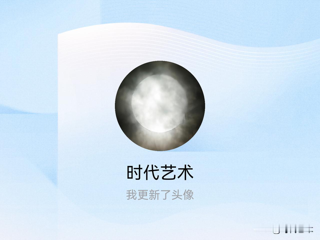 快来看看我新换的头像吧