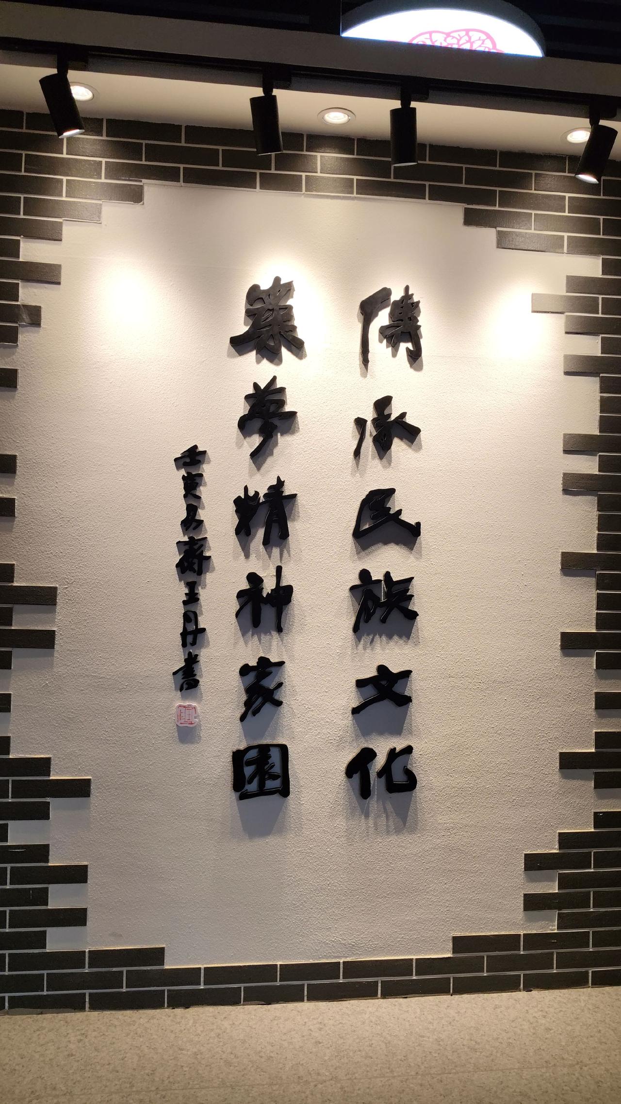 今天参观锦州市非物质文化遗产传承基地