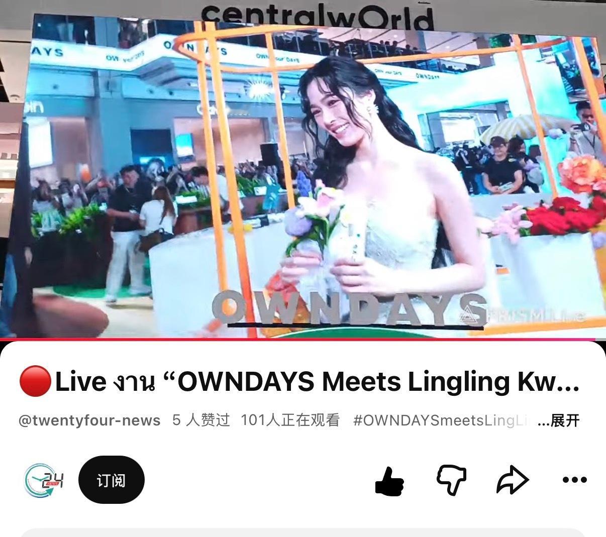 今天ownsday线下活动直播观看地址：油管  ​​​