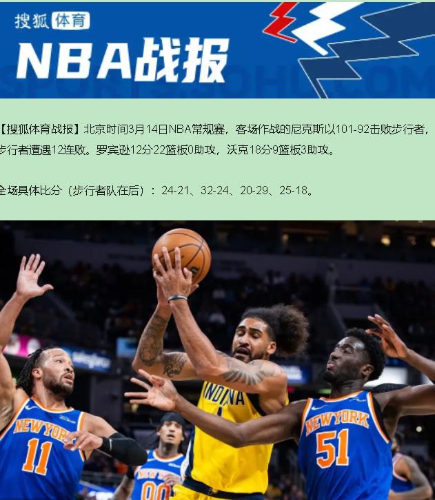 刚打开直播准备看场"虐菜爽局"，结果布伦森硬生生把101-92打成了生死战。3月