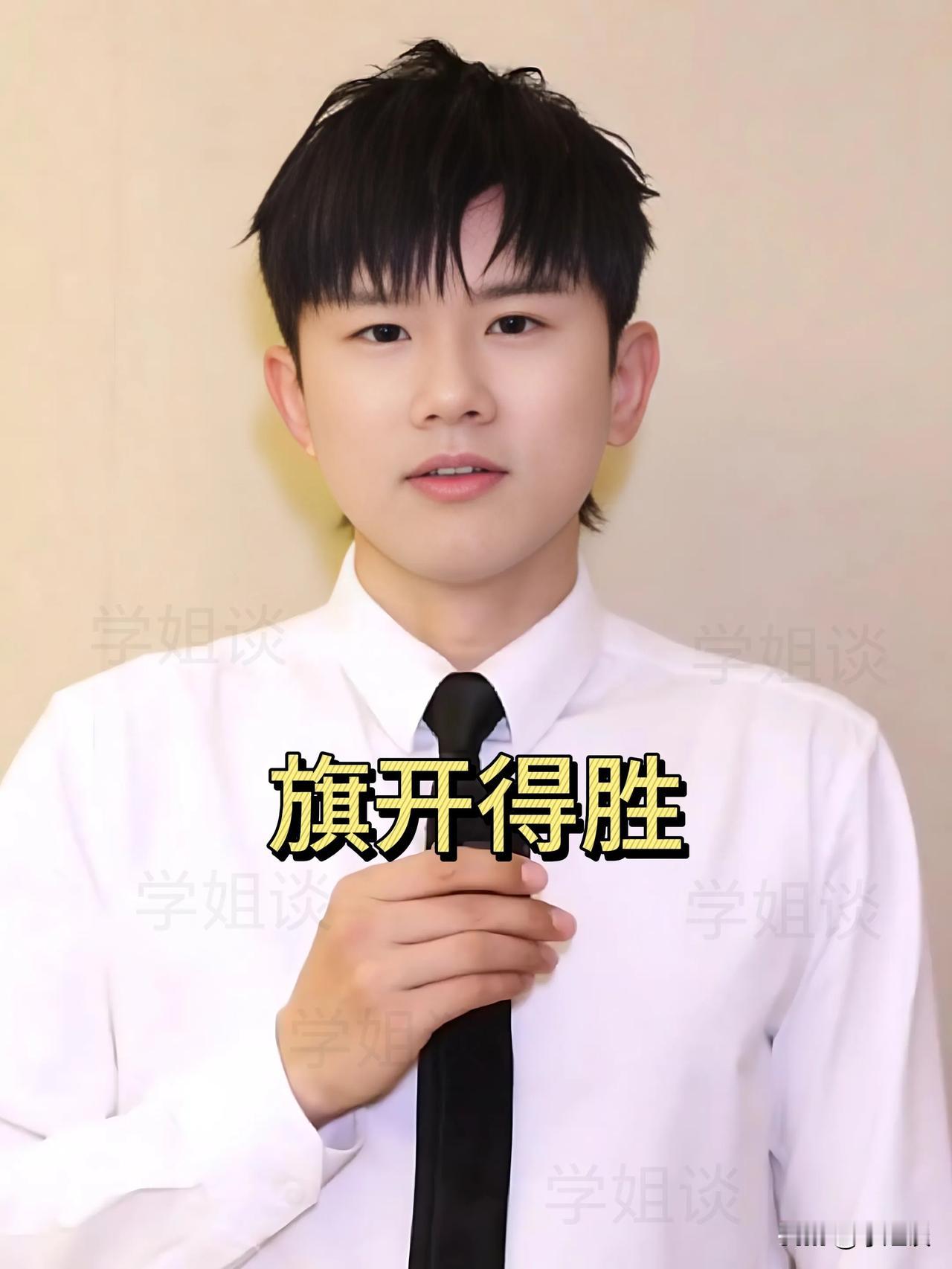 后天就要高考了，张杰、全红婵、朱一龙、肖战等纷纷送上祝福语，王宝强说的最有学问，