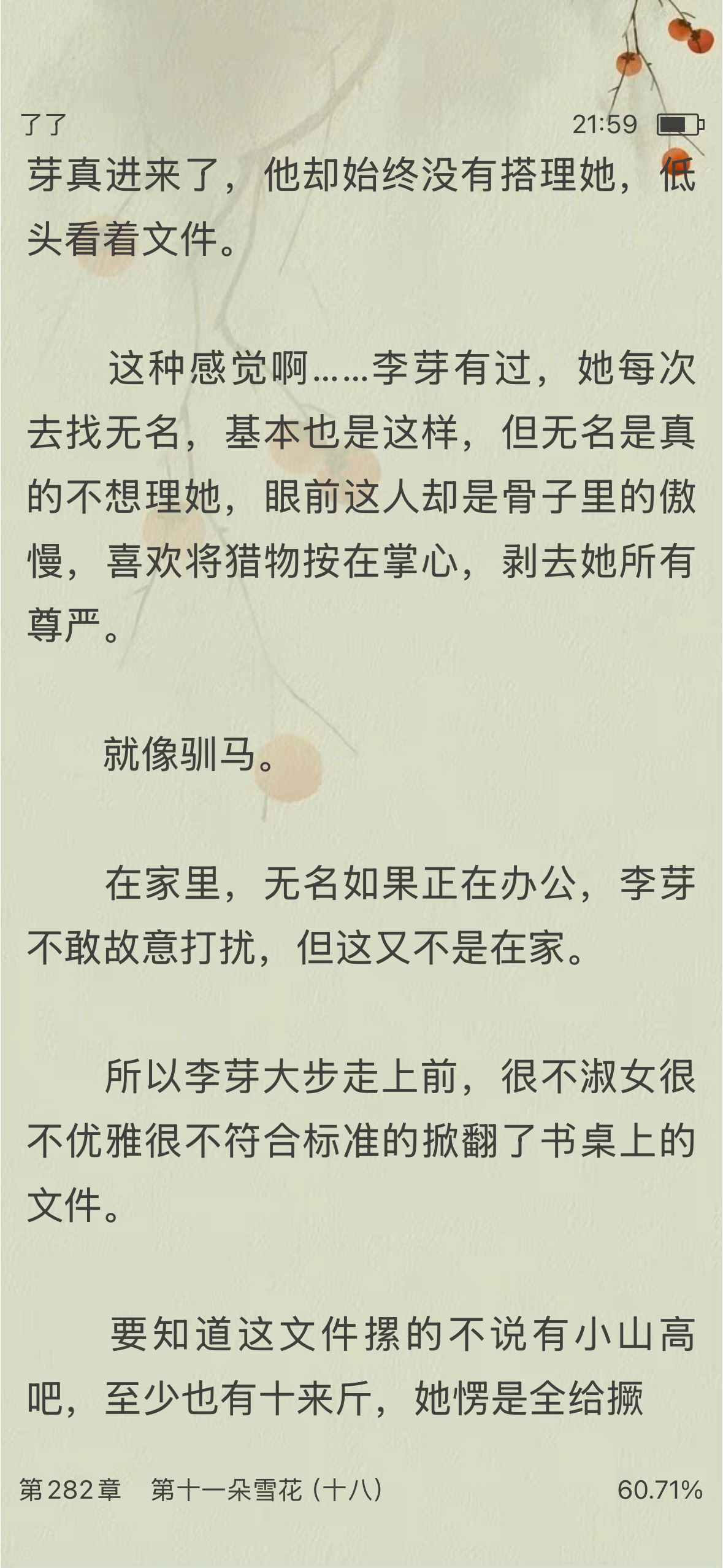 哈哈哈哈哈哈哈走男人的路让他无路可走