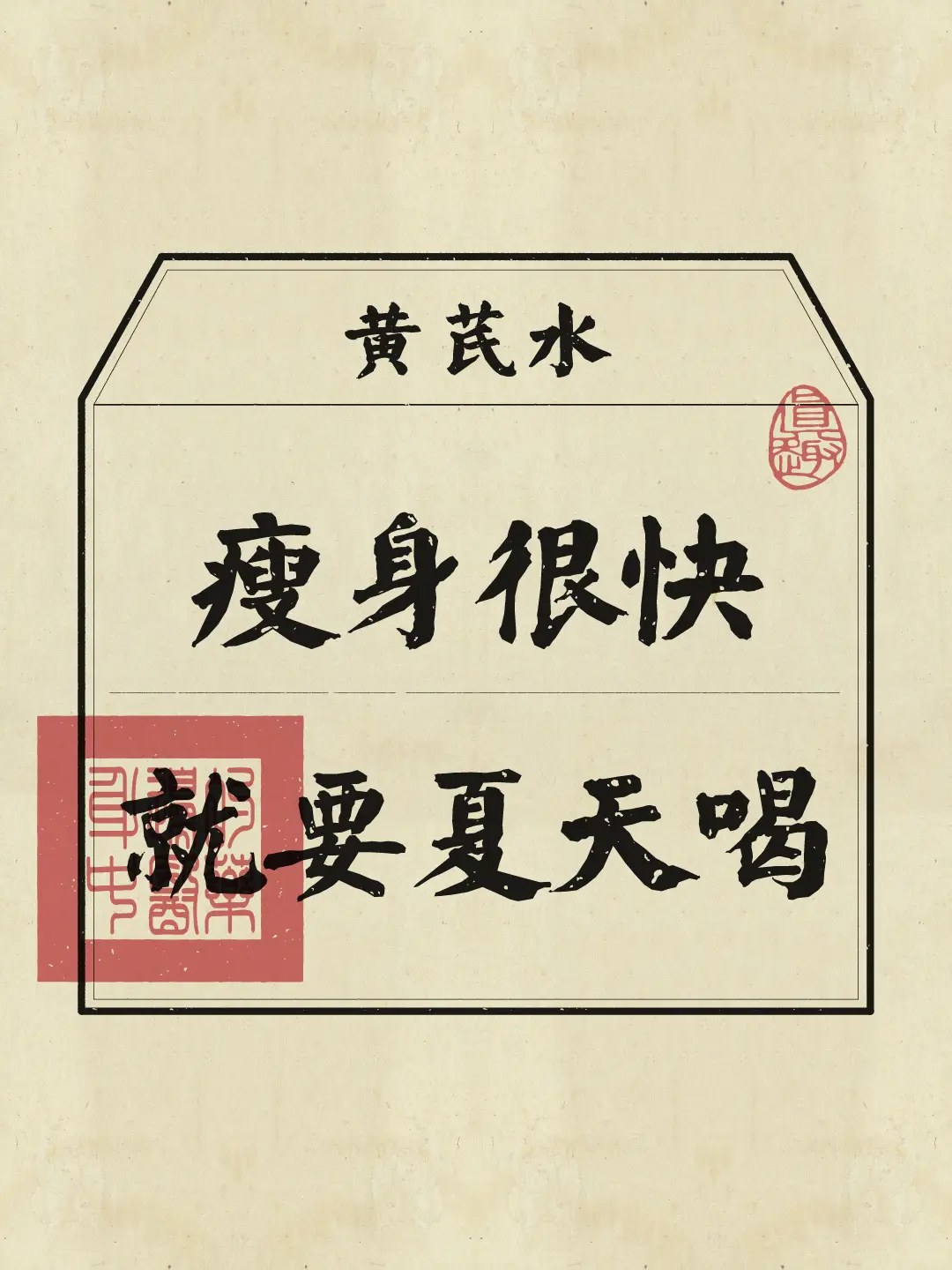 转发给你想要夏天变瘦变美的家人朋友~