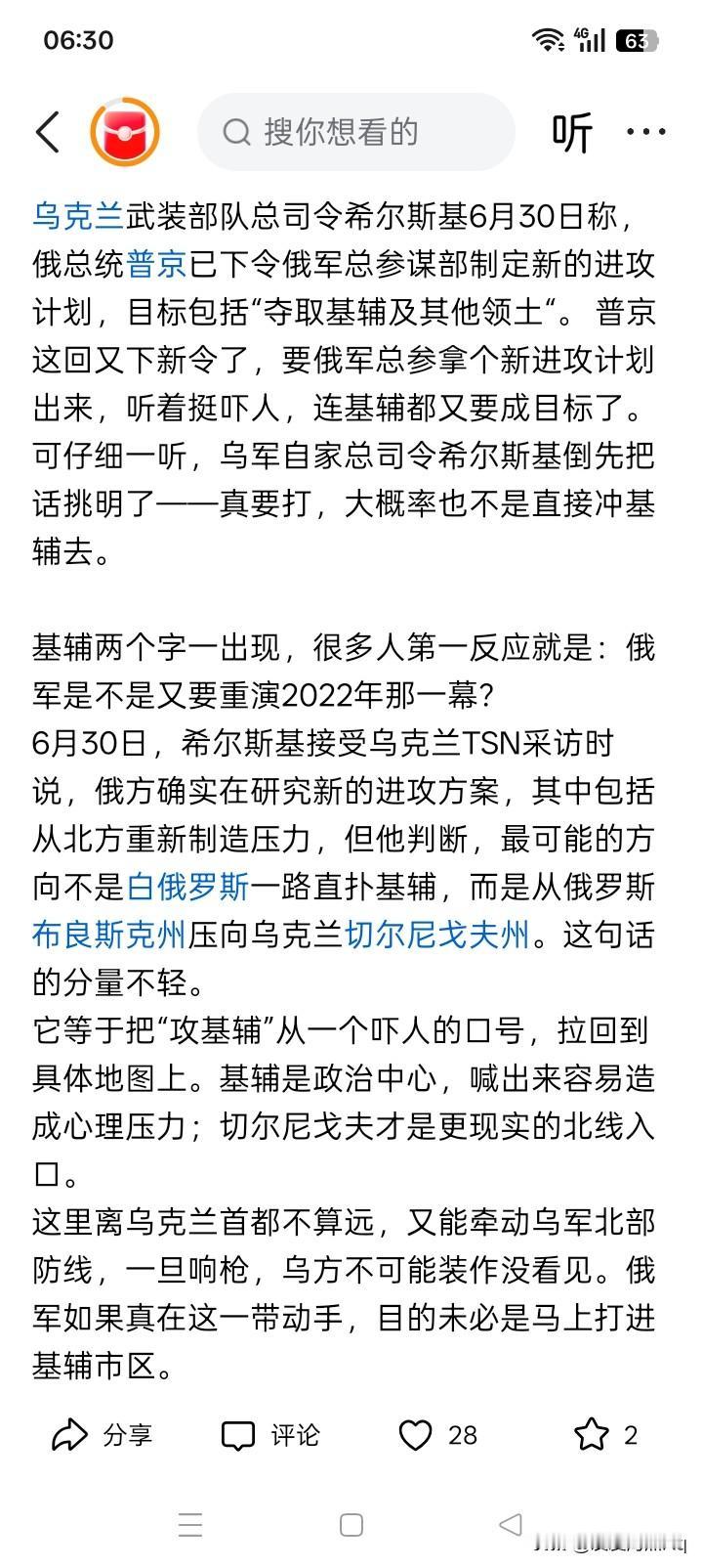 十万个不相信？
乌克兰武装部队总司令西尔斯基声称：俄罗斯总统已经下令俄罗斯总参谋