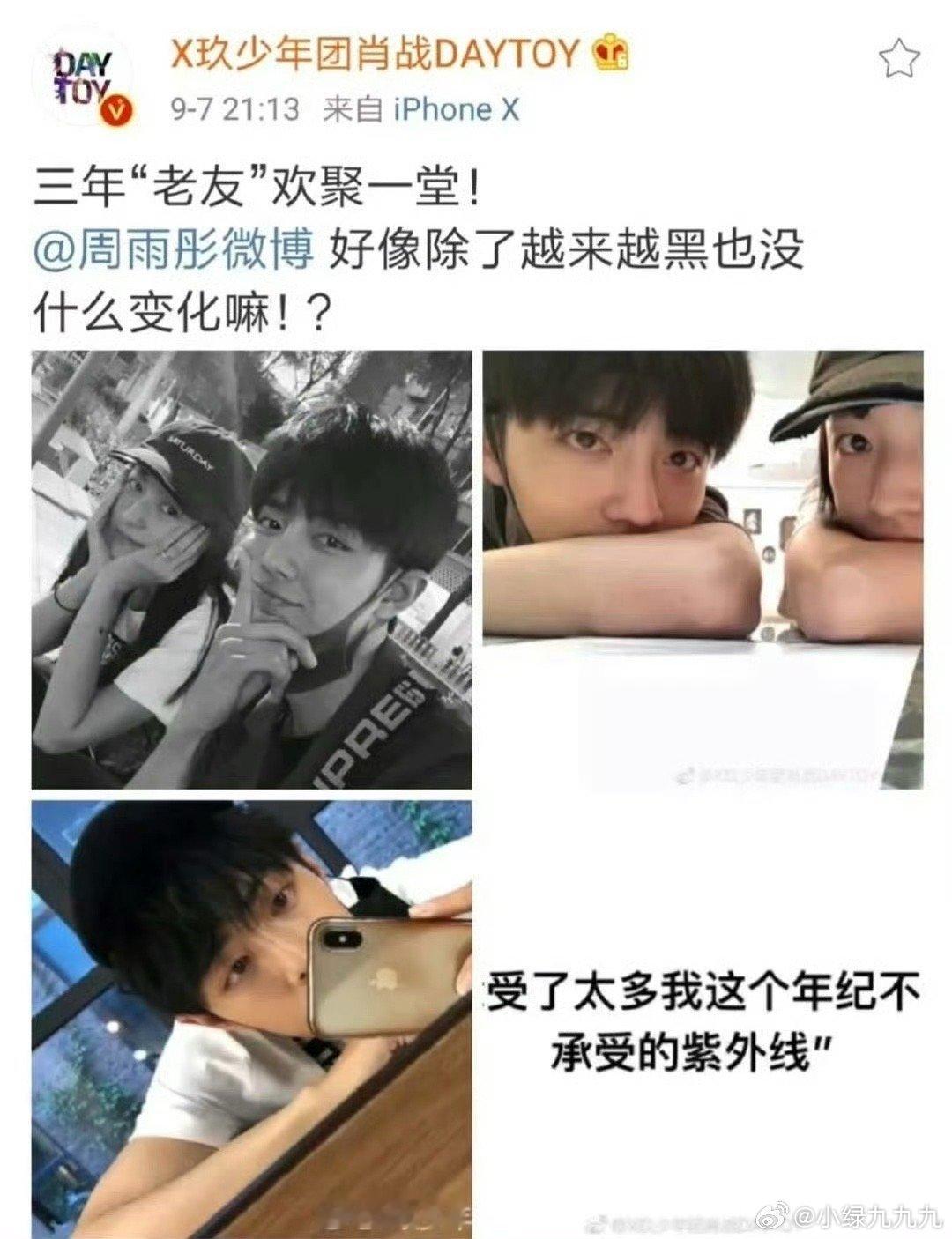 肖战周雨彤认识十年了对哦 都忘了他俩老朋友了 我记得是刚开始北漂的时候就认识了吧