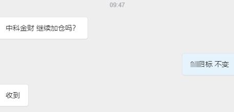 恭喜各位继续涨停中科金财 #A股[超话]##23岁女生工地当包工头# ​​​