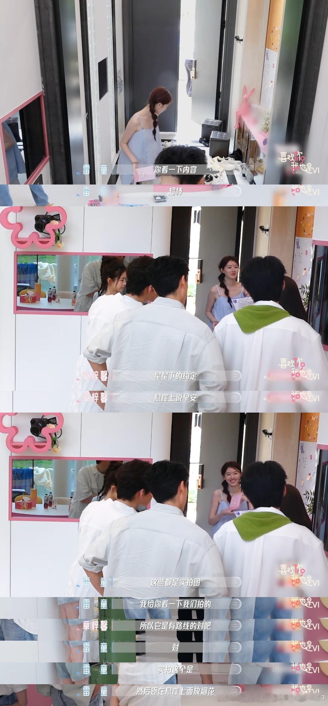 喜欢你6男女嘉宾深夜私奔喜欢你6刷新国内恋综新尺度喜欢你我也是客观聊聊对深夜房车