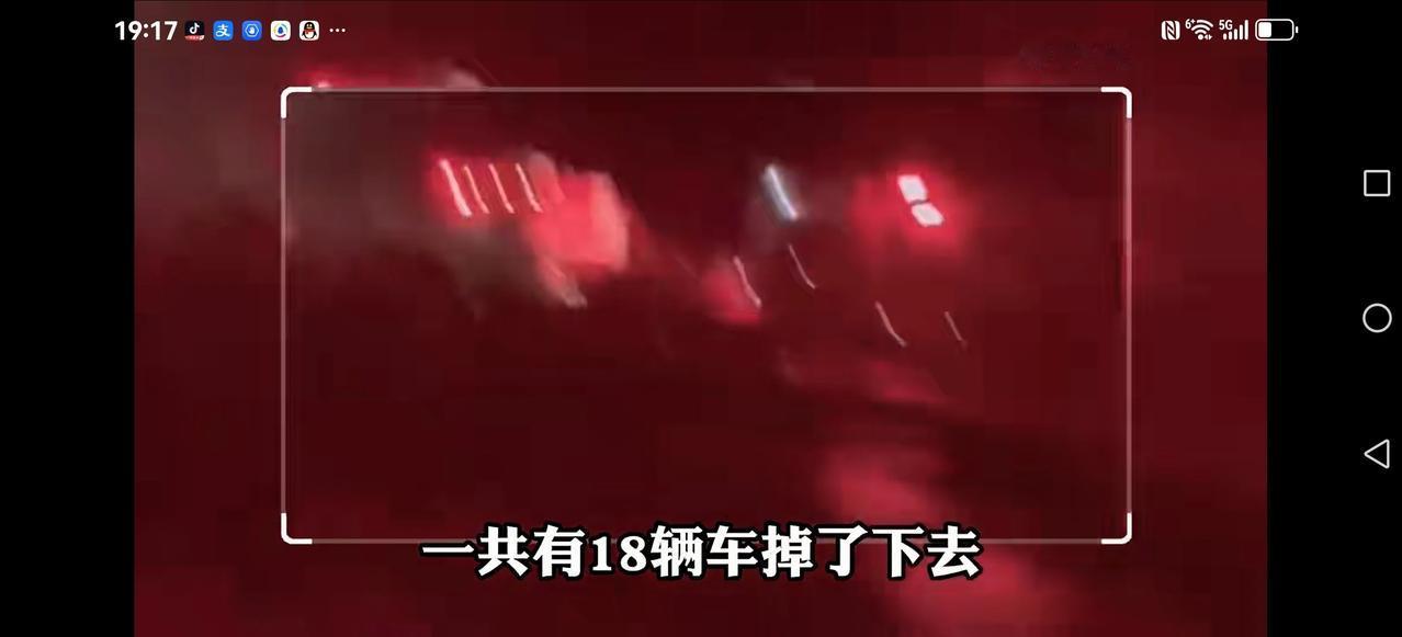 【这里真相又是什么？】
凌晨两点，高速公路处于高峰期，突然路面塌陷17.9米，接