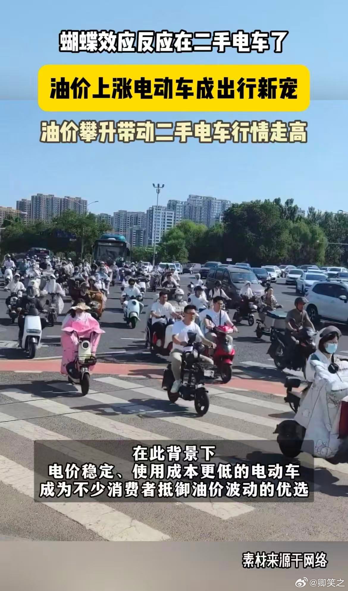 油价上涨电动车成出行新宠加油心疼钱包？电动车成为聪明选择！一次充电跑一周，费用不