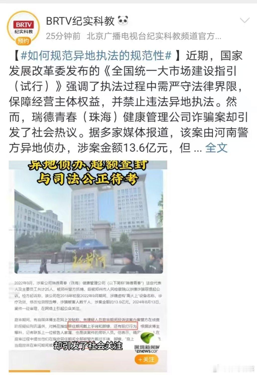 如何规范异地执法的规范性 执法无视规则，意味着对司法公正、法治信心的挑战。“远洋