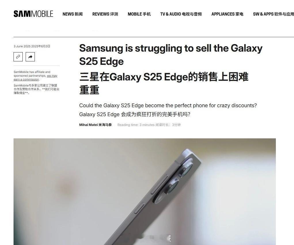 报道称，三星Galaxy S25 Edge的销售情况低于预期12+512限时价格