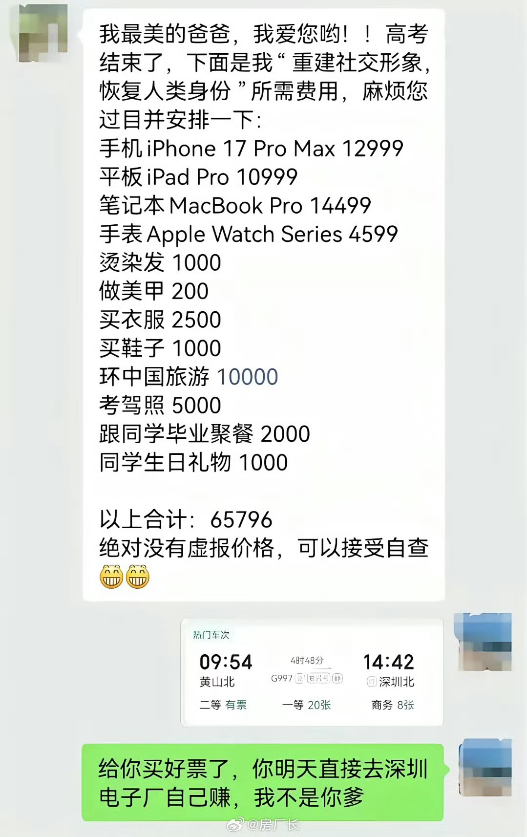 你直接去深圳电子厂自己赚 