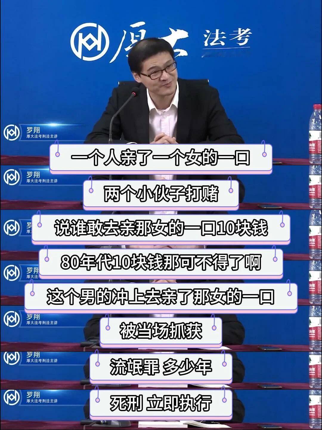80年代骚扰他人能判多重 强吻＝死刑？如果只截这一段出来，真的很容易以为编剧在为