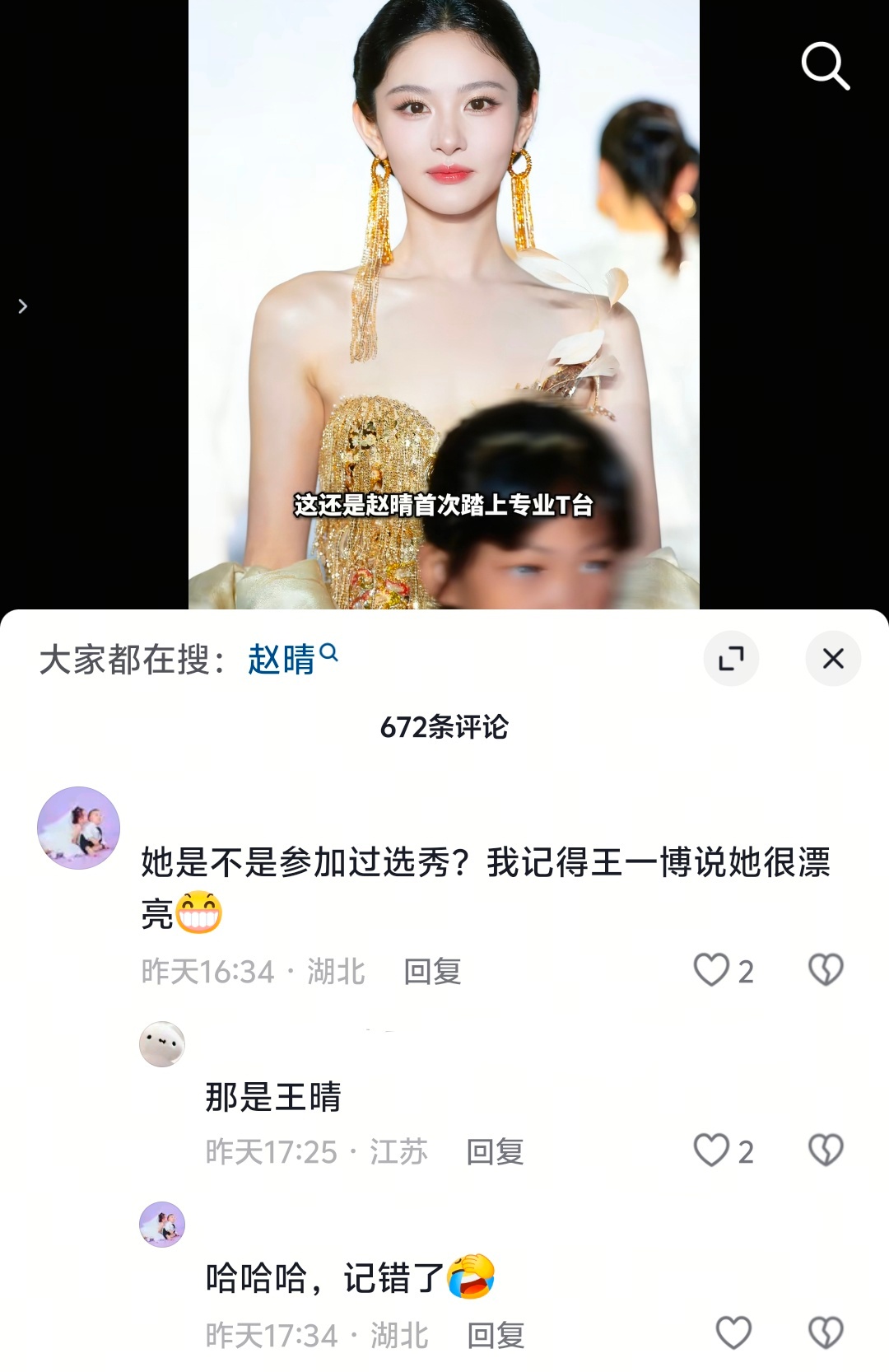太好笑了 ​​​
