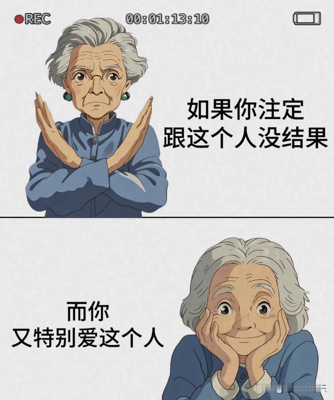 遇见但不拥有，也是一种圆满
 
如果注定跟一个人没有结果，
而你又特别爱这个人。