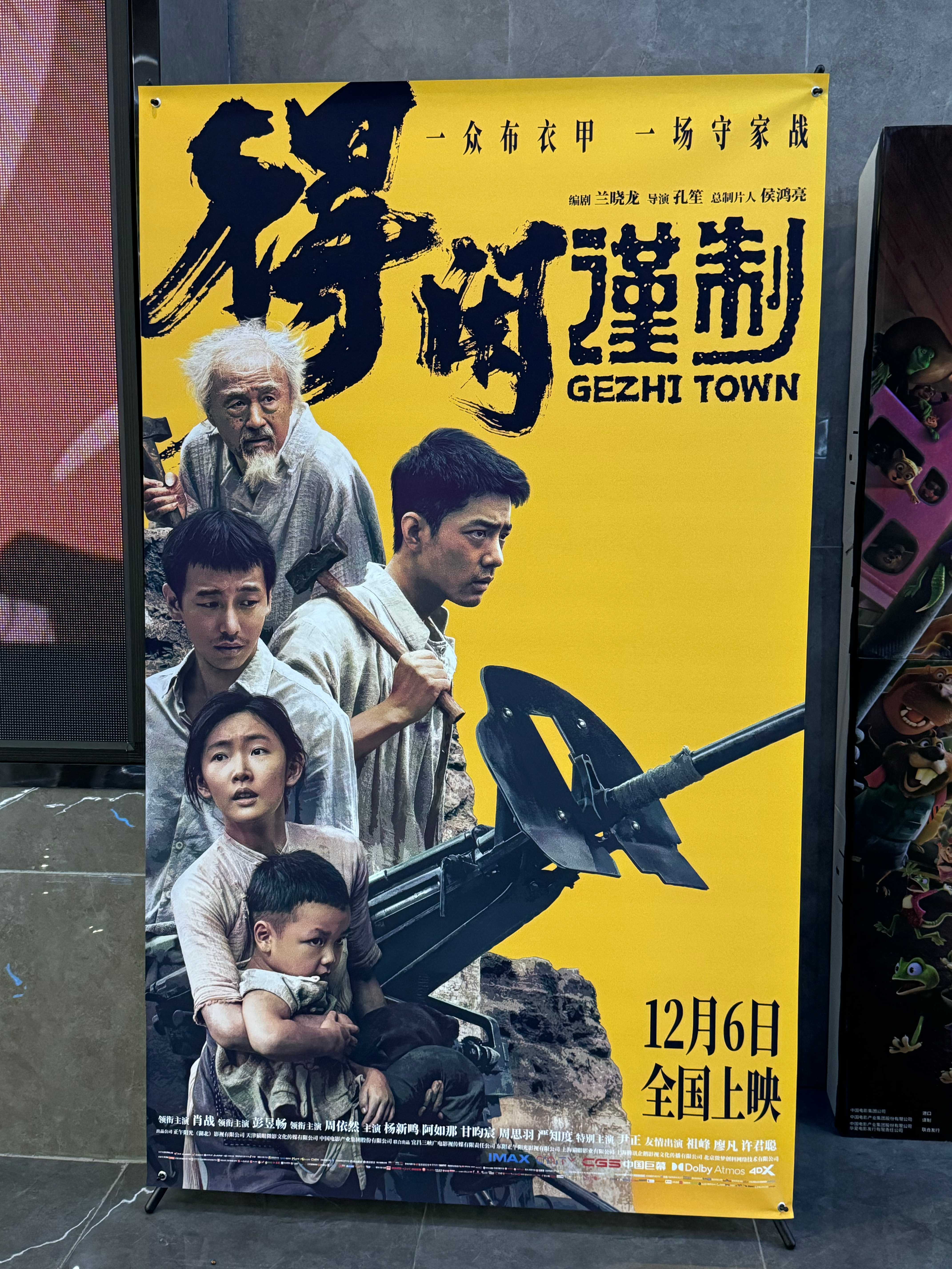 终于等到我看《得闲谨制》了买晚了5.05的，别人repo都写完了 得闲谨制的海报