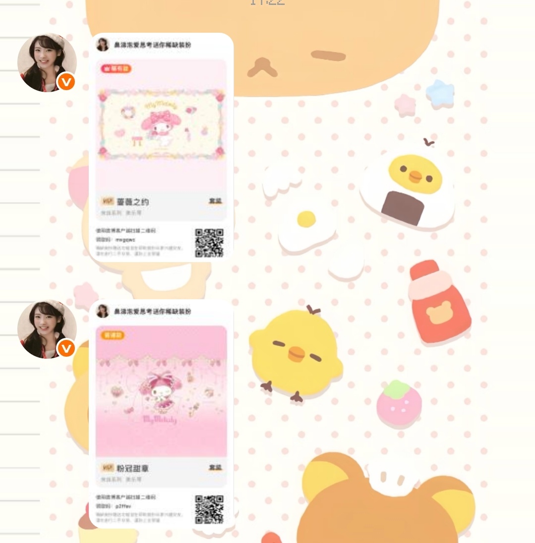 可爱的人送可爱的物(⌯¤̴̶̷̀ᴗ¤̴̶̷́⌯︎)✧​​​
