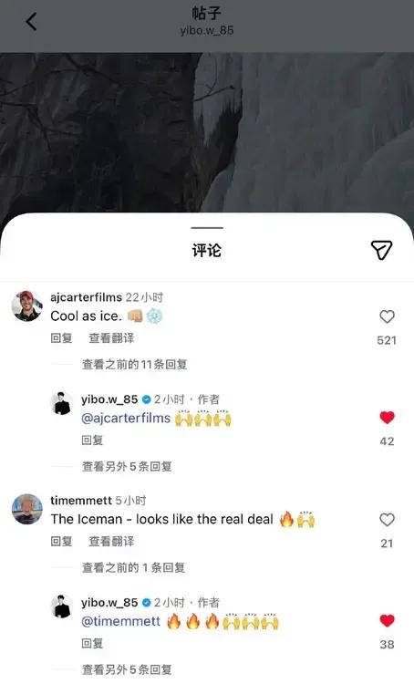 Yibo  回复ins小伙伴们。图3这位摄影师有人说就是Timemmett，攀冰