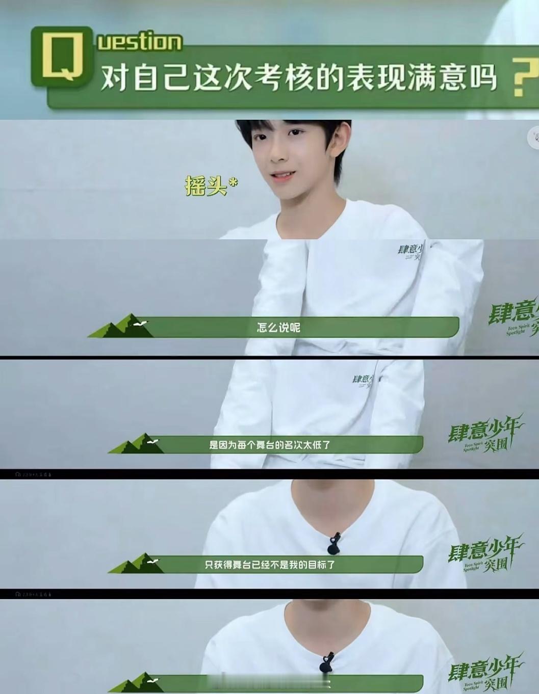 对于陈浚铭来说年纪小的不是他的枷锁，主动追着老师抠动作、加练技能，对自己要求越来