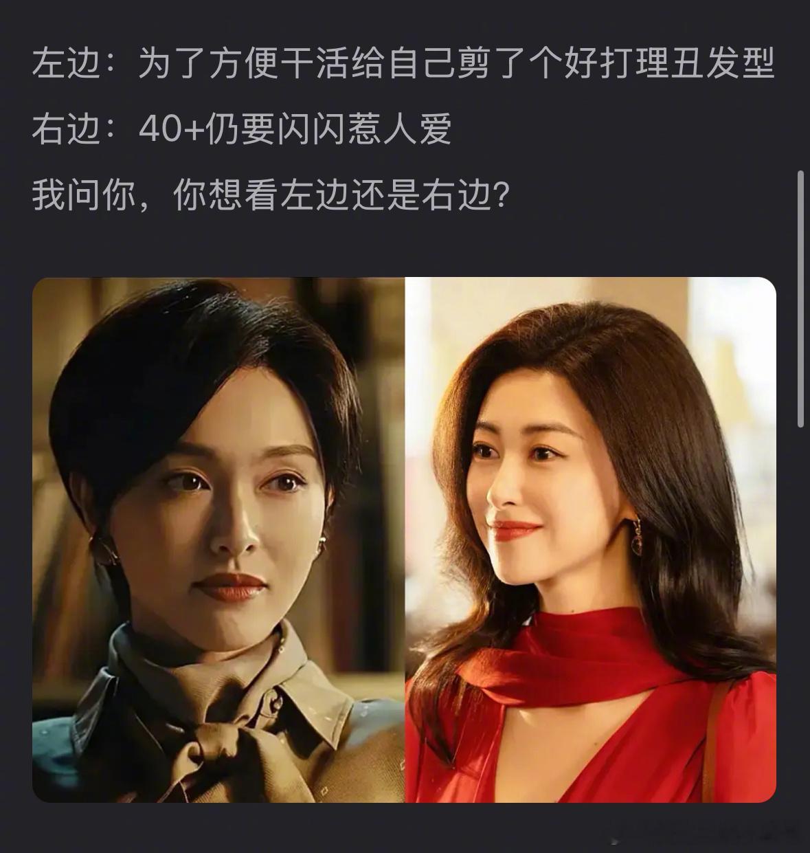 所以唐嫣和朱珠谁更扛剧？唐嫣新剧 假发