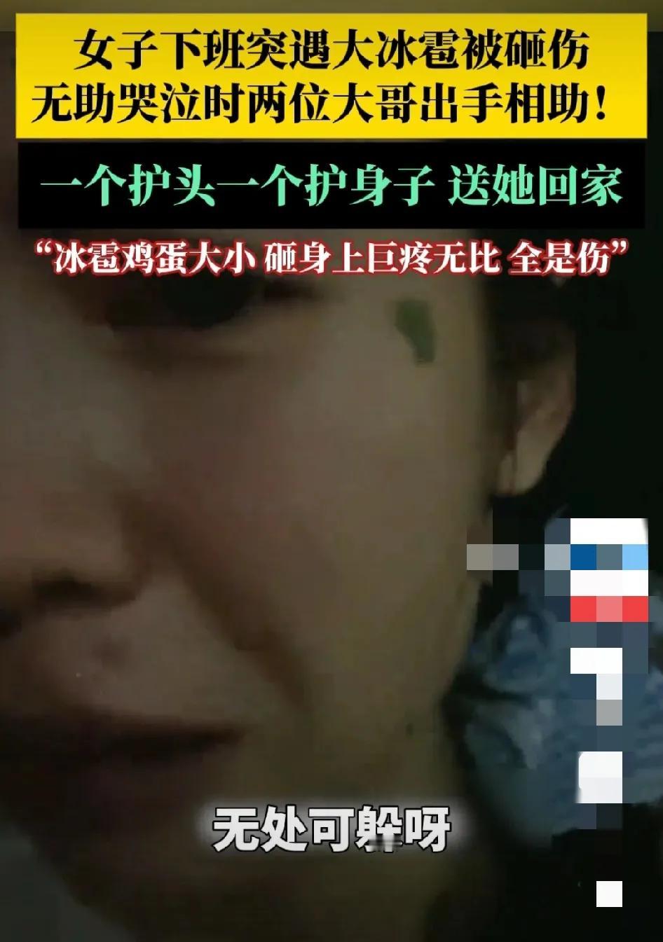 两男子挺身而出
       英雄救美！见义勇为好男儿！拼命护回家，事了拂衣去，