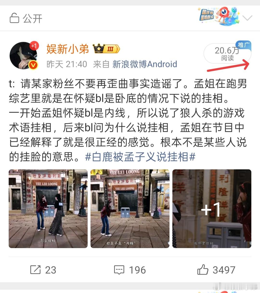 70万+，小柠檬这不是最终的！孟子义