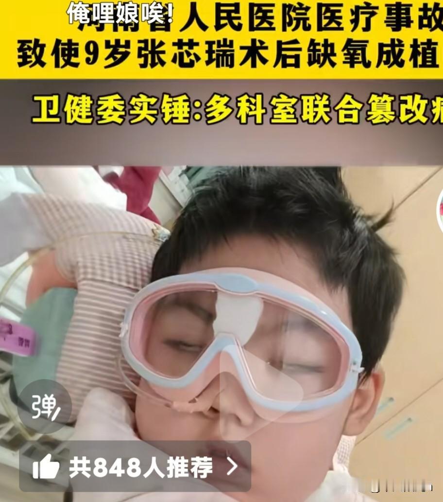 9岁的瑞瑞原本还是个活蹦乱跳的小姑娘，2月10号那天，她还牵着妈妈的手蹦蹦跳跳地