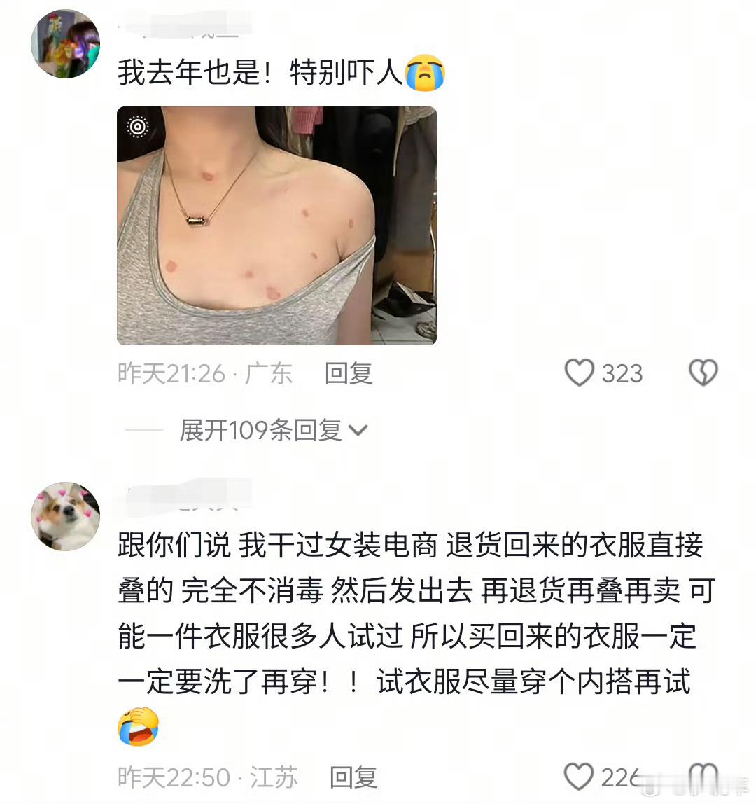 新衣服一定要洗了再穿新买的衣服洗了后再穿这不是常识么？尤其贴身衣服更是要洗了再穿