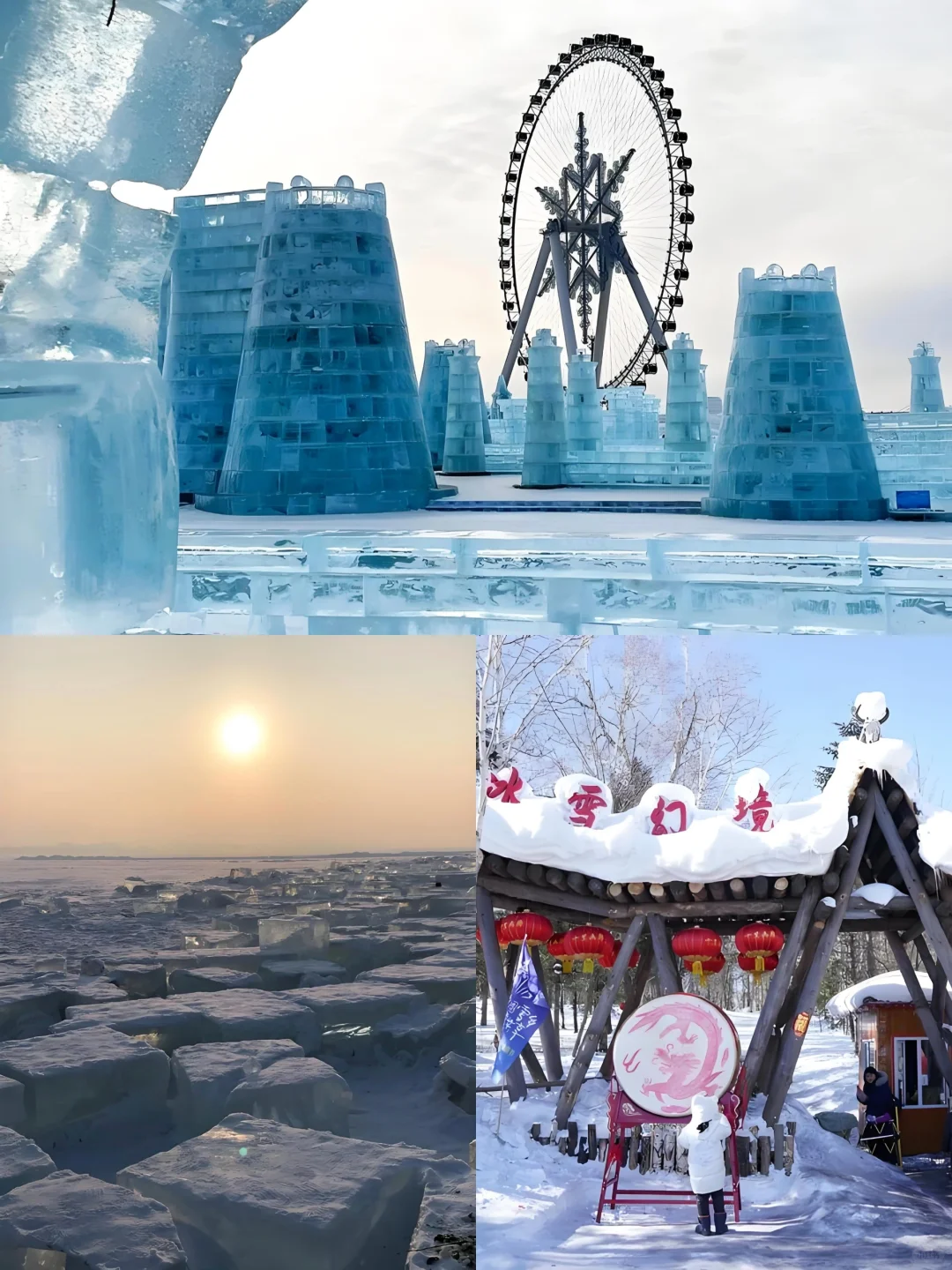 🫵哈尔滨雪乡五日纯玩小团❗️省钱省心