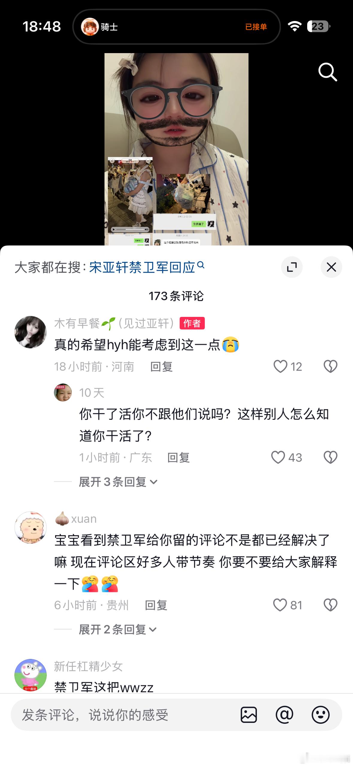 不是爱提意见吗 大姐 我告诉你 每次志愿者结束之后 禁卫军都会发提意见的🔗出来