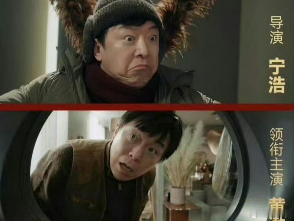 宁浩黄渤的贺岁片藏了多少科技彩蛋宁浩黄渤贺岁片幕后花絮片场欢乐值爆表，黄渤与智能