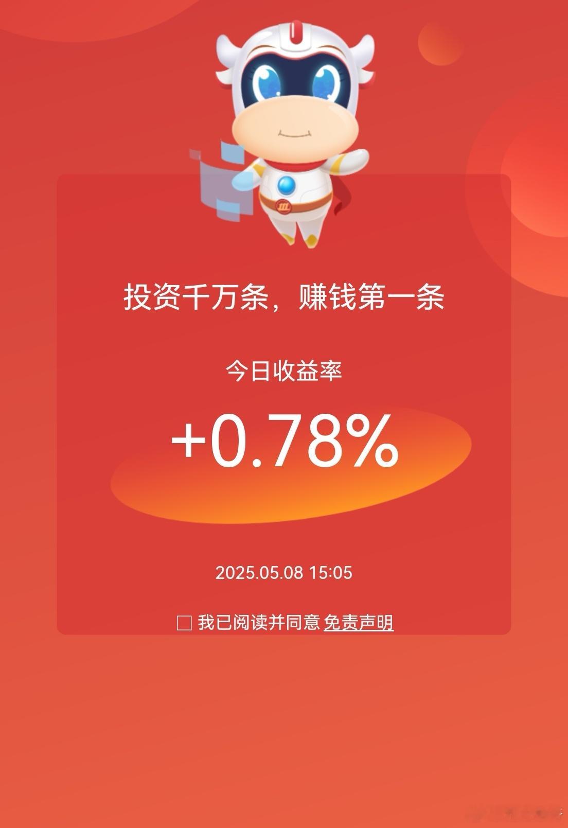 今天略有小赚，养老账户比较少，它没有宝通，也没追航空，加上龙江股一分没涨，整体就