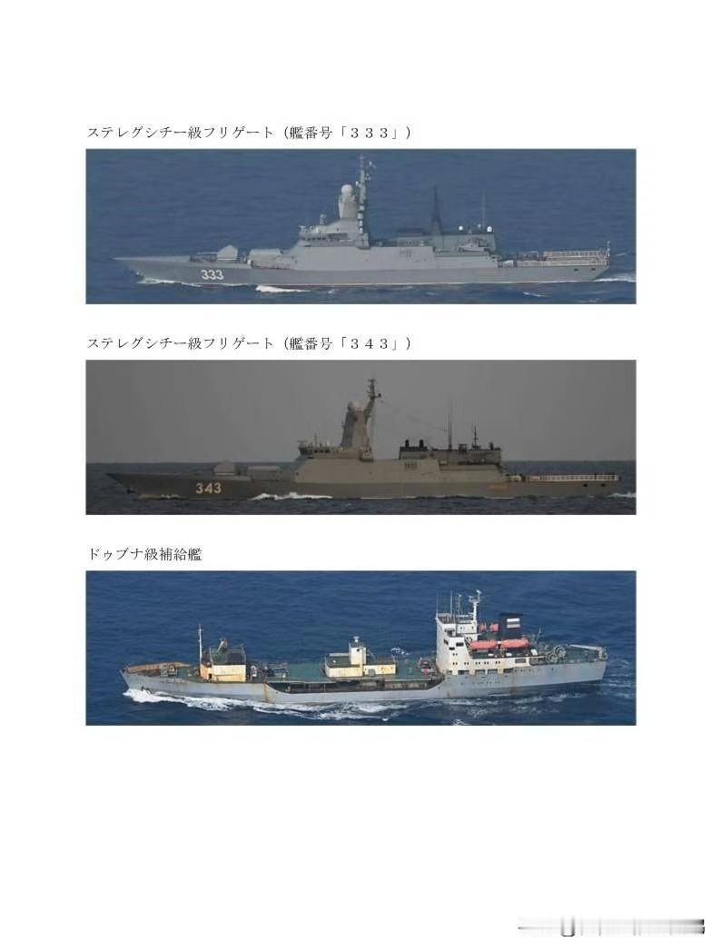 小日子监视俄罗斯太平洋舰队一支舰艇编队穿过对马海峡。

俄太平洋舰队的这支舰艇编