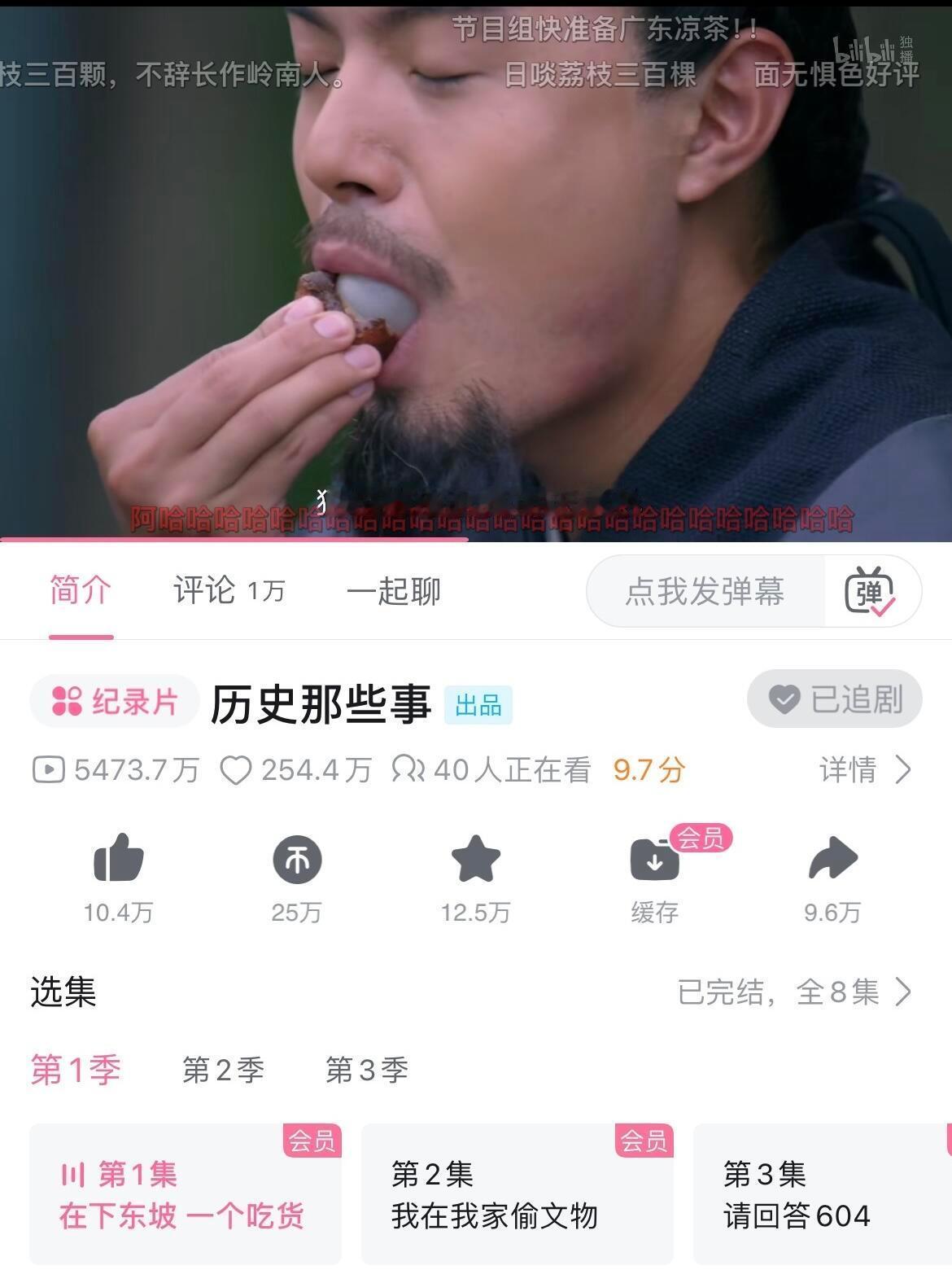 好爱这种有趣又涨知识的纪录片啊啊啊！！ ​​​