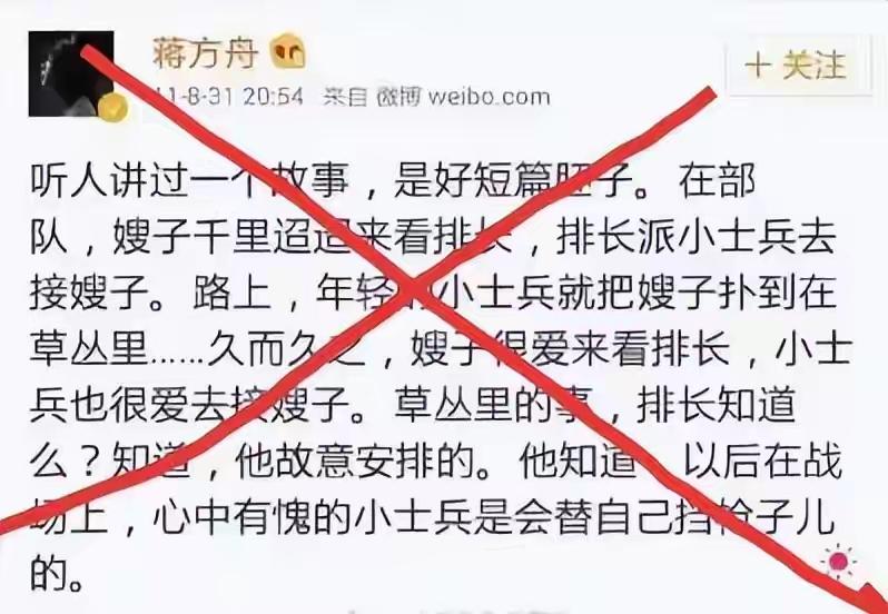 蒋方舟欠国人的三笔账，一笔都不能清！
 
2026年7月13日，中国人民大学正式