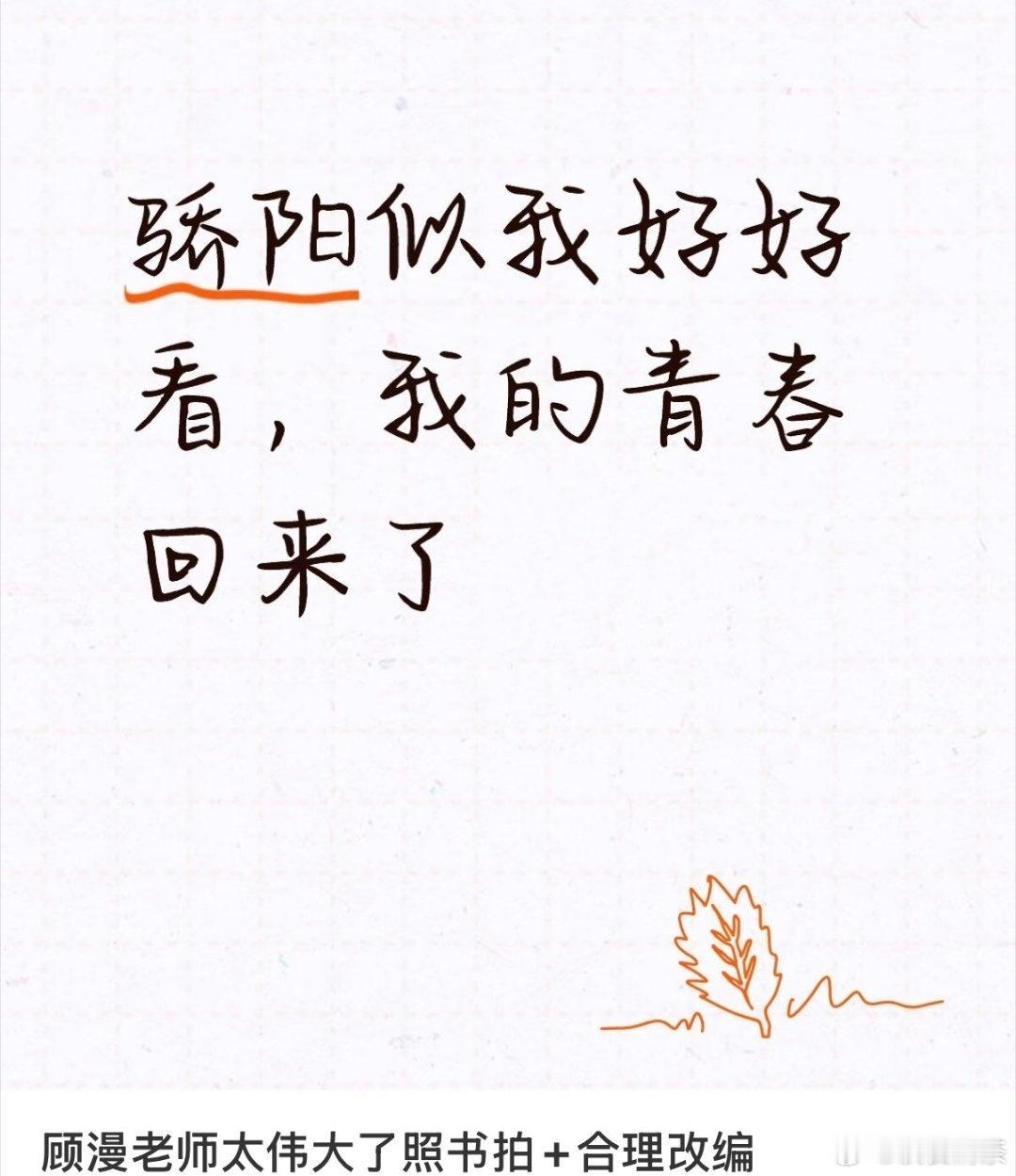 你看过几部顾漫剧？2014年《🥝杉杉来了》张翰、赵丽颖2015年《🥝何以笙箫