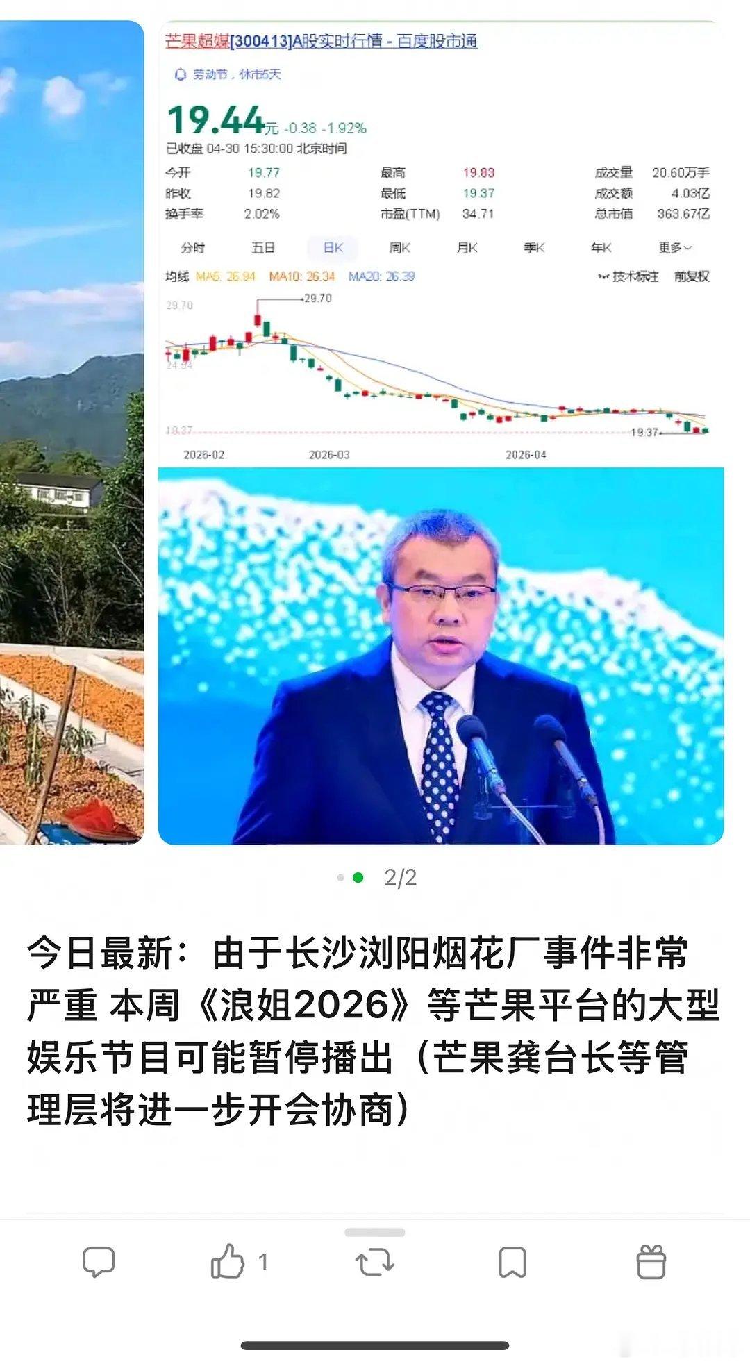 乘风2026｜这周浪姐暂停⏸️？？？其他组看到的，这周浪姐暂停？？？？真的假的？