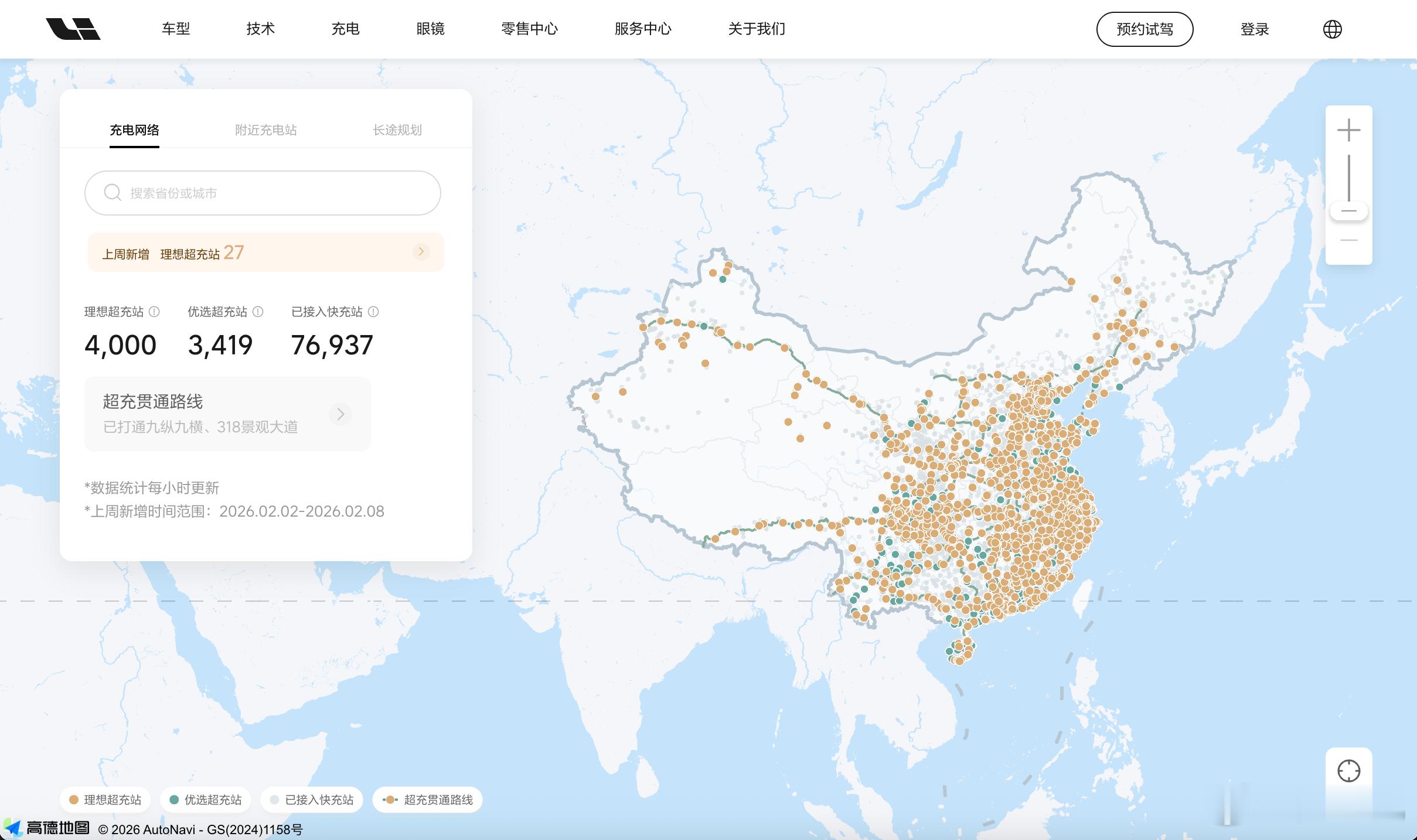 理想超充正式落地4000站🔋一时不知道该恭喜伯伯还是可怜伯伯网页链接理想汽车理