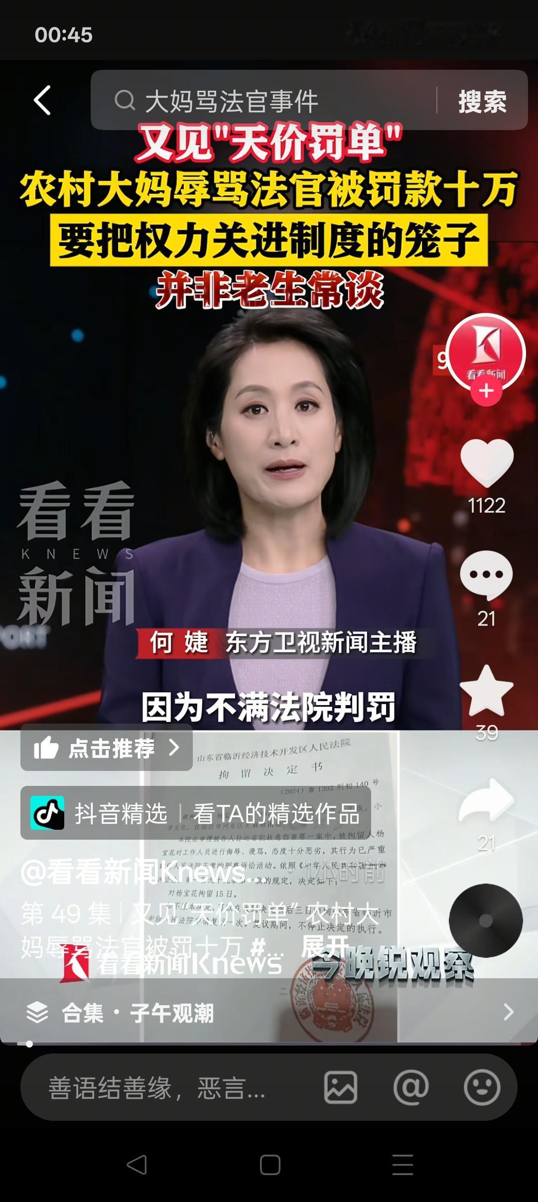 农妇和法官争吵，被罚10万并拘留15天，这是权力又任性了一回！

农妇杨宝花的丈