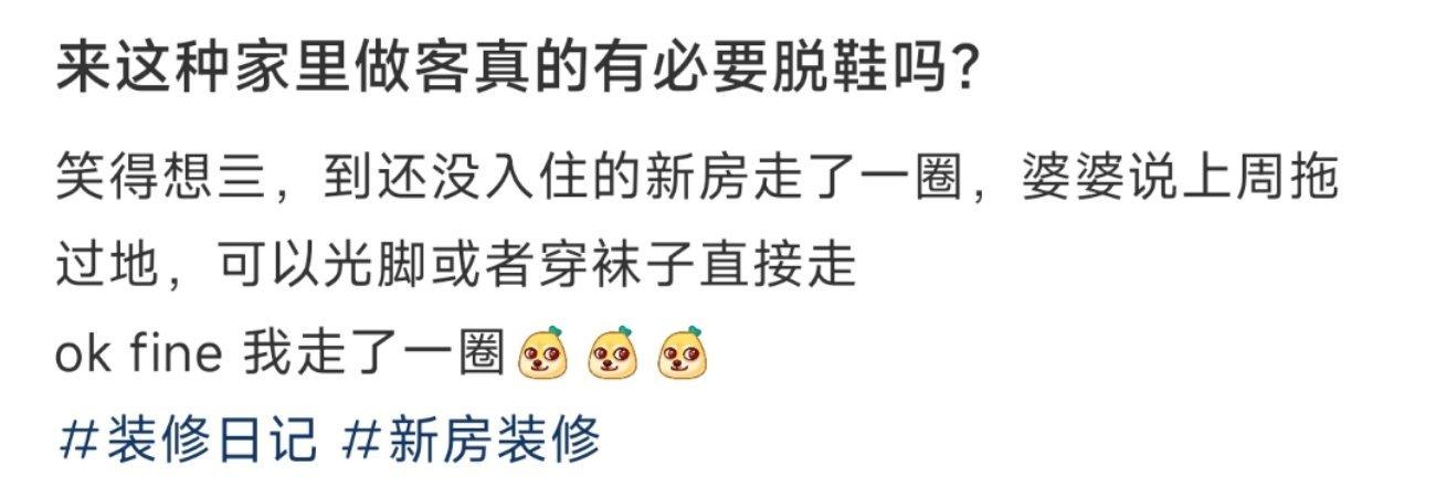 来这种家里做客真的有必要脱鞋吗？ ​​​