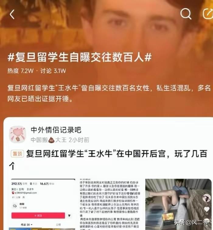 王水牛这段时间很风光，无论走到哪里，都是玩得风生水起，还高调炫耀自己的能干，对于