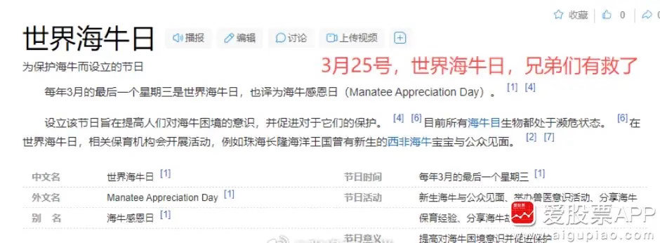 给大家一点信心：今天是3月23日世界熊日，所以A股大跌了，走出了扎心的 “熊样”