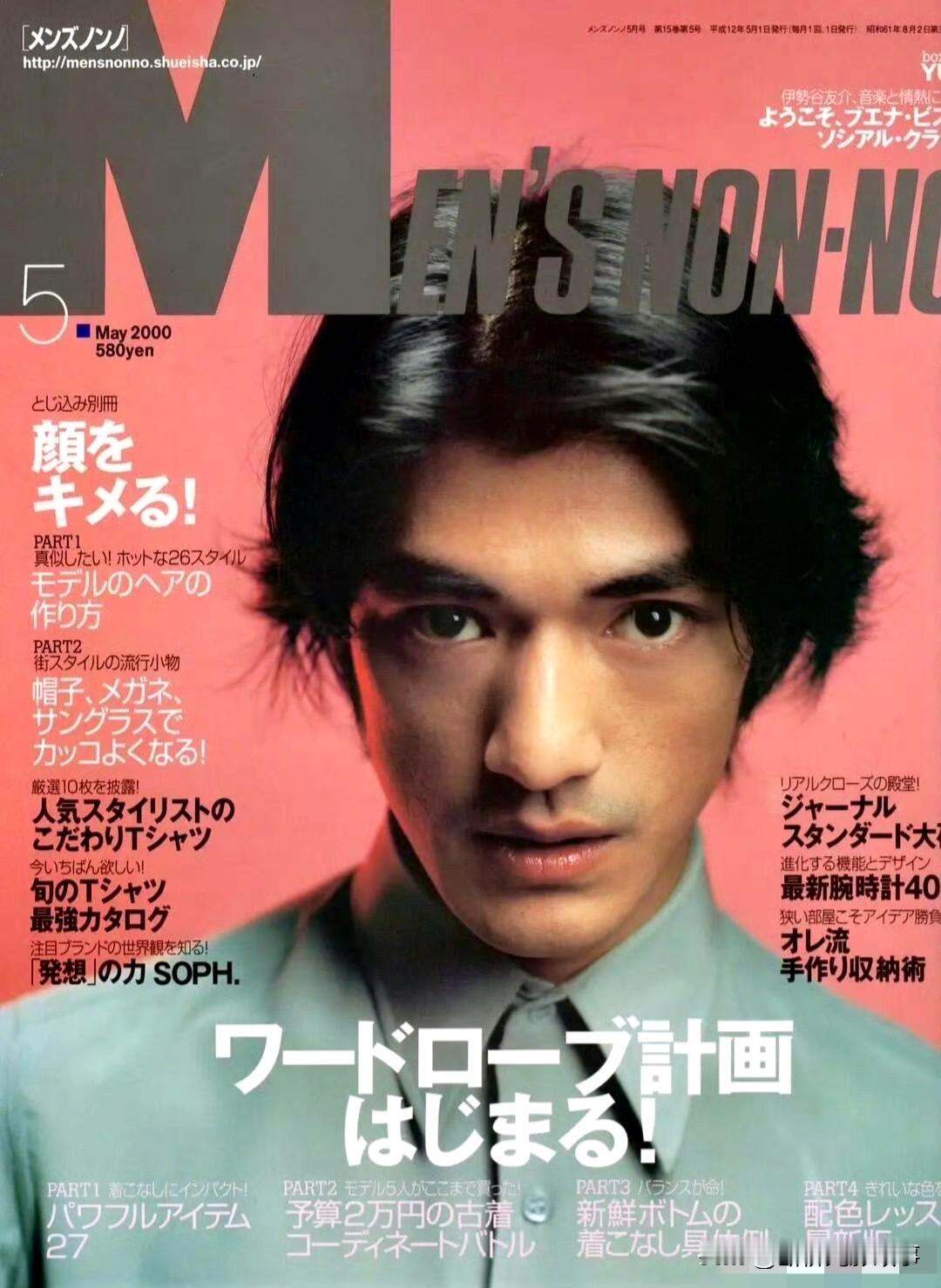 千禧年杂志里的金城武：被胶片定格的“神颜范本”
 
2000年的日本杂志封面上，