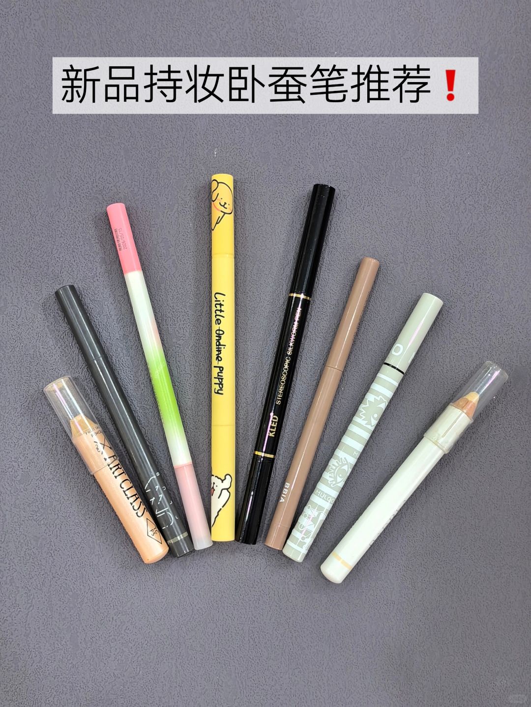 新手入门必看‼️新品持妆平价卧蚕笔合集